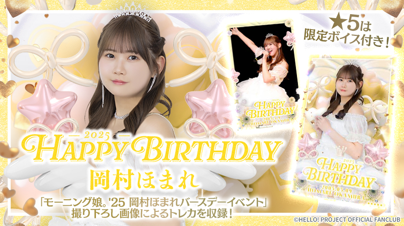 FC限定DVD モーニング娘。'24 岡村ほまれ 井上春華 バースデーイベント maxresdefault.jpg